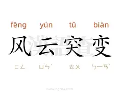 风云突变!广东宏远今晨门线救险,足总杯版图或变,信心回归,数据趋势出现新变化(今日2012年cba总决赛广东没能翻盘成功) 风云突变!广东宏远今晨门线救险,足总杯版图或变,信心回归,数据趋势出现新变化(今日2012年cba总决赛广东没能翻盘成功)