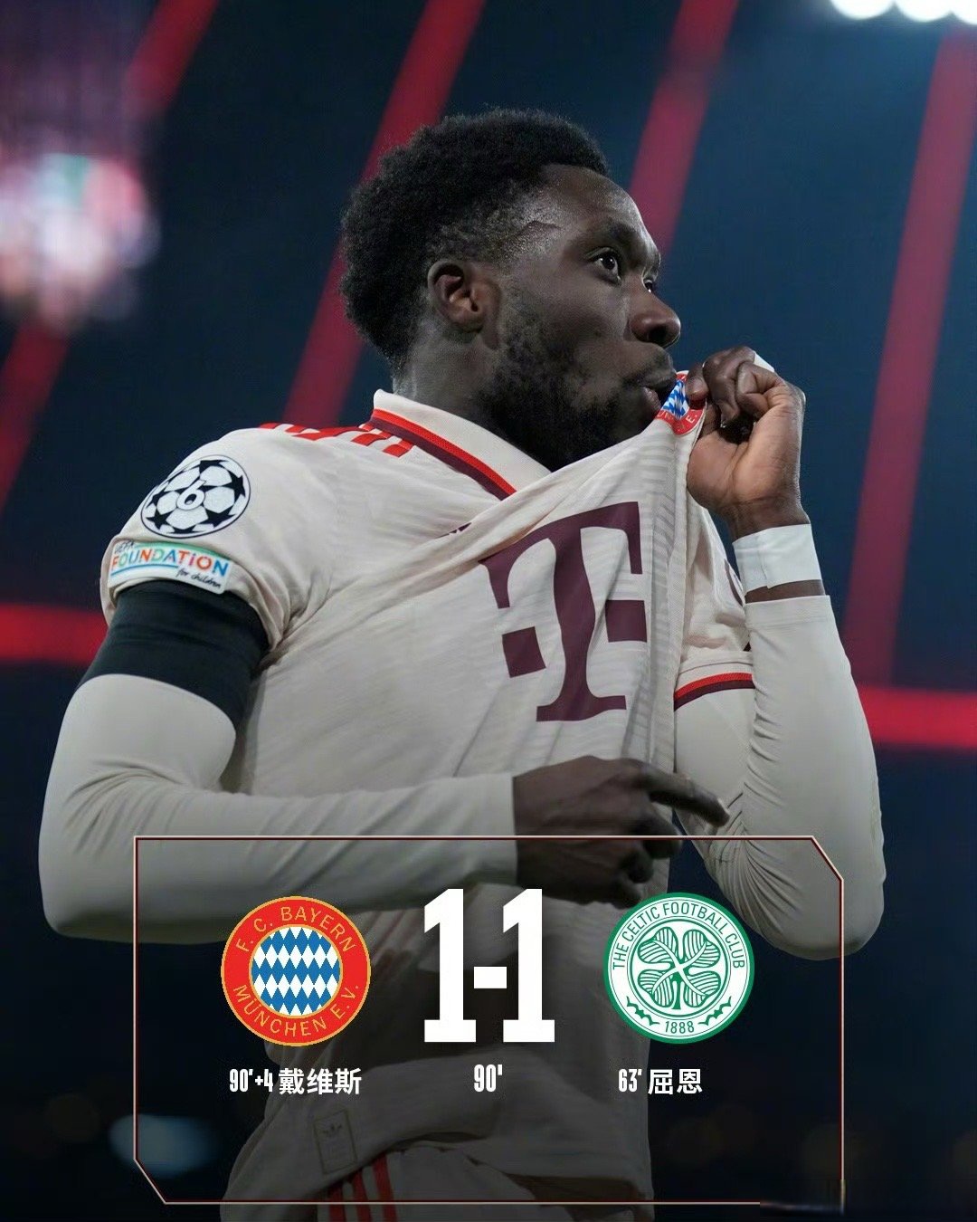 拜仁慕尼黑队徽图片高清