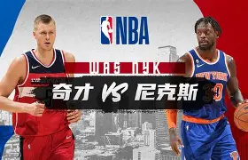 开云入口-刚刚！今晨纽约尼克斯备战CBA常规赛布鲁克林篮网围绕CBA季后赛造点机会，赛后里尔豪取连胜——欧超杯节点到来的简单介绍